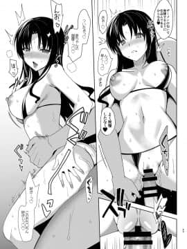 [abgrund (さいかわゆさ)] メスメリズム総集編 [DL版]_069
