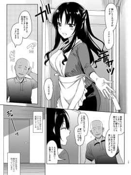 [abgrund (さいかわゆさ)] メスメリズム総集編 [DL版]_079