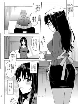 [abgrund (さいかわゆさ)] メスメリズム総集編 [DL版]_080