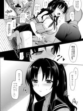 [abgrund (さいかわゆさ)] メスメリズム総集編 [DL版]_092