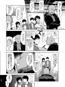 [abgrund (さいかわゆさ)] メスメリズム総集編 [DL版]_110