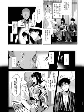 [abgrund (さいかわゆさ)] メスメリズム総集編 [DL版]_111