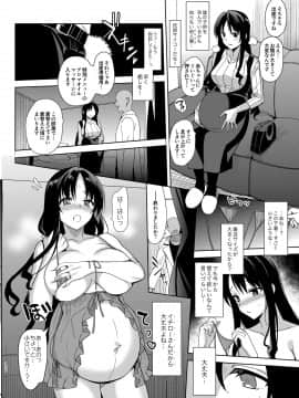 [abgrund (さいかわゆさ)] メスメリズム総集編 [DL版]_150
