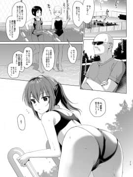 [abgrund (さいかわゆさ)] メスメリズム総集編 [DL版]_219