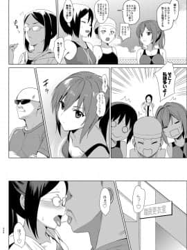 [abgrund (さいかわゆさ)] メスメリズム総集編 [DL版]_220