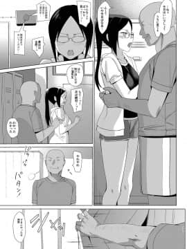 [abgrund (さいかわゆさ)] メスメリズム総集編 [DL版]_221