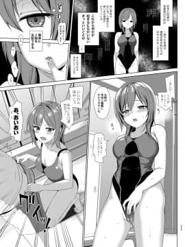 [abgrund (さいかわゆさ)] メスメリズム総集編 [DL版]_223