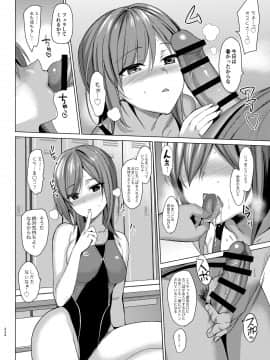 [abgrund (さいかわゆさ)] メスメリズム総集編 [DL版]_224