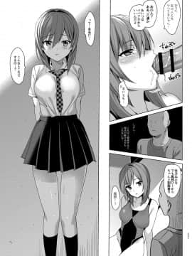 [abgrund (さいかわゆさ)] メスメリズム総集編 [DL版]_237
