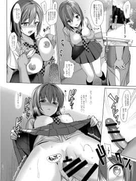 [abgrund (さいかわゆさ)] メスメリズム総集編 [DL版]_238