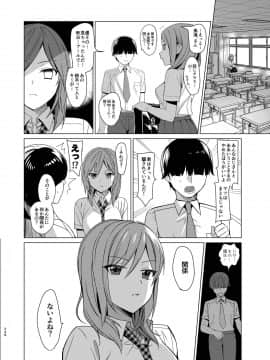 [abgrund (さいかわゆさ)] メスメリズム総集編 [DL版]_248