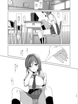 [abgrund (さいかわゆさ)] メスメリズム総集編 [DL版]_249