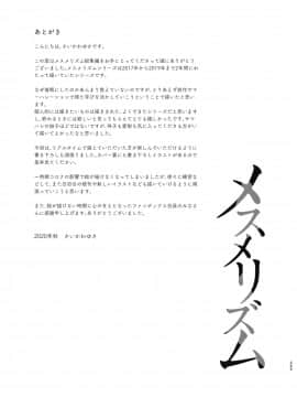[abgrund (さいかわゆさ)] メスメリズム総集編 [DL版]_265