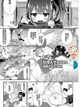 [新桥月白日语社] [ふみー] とろとろむちゅう♡ [DL版]_003-1