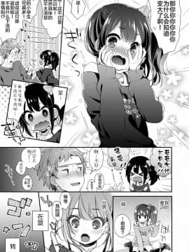 [新桥月白日语社] [ふみー] とろとろむちゅう♡ [DL版]_007