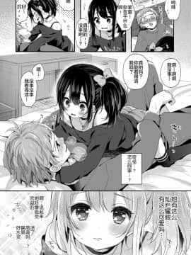 [新桥月白日语社] [ふみー] とろとろむちゅう♡ [DL版]_008