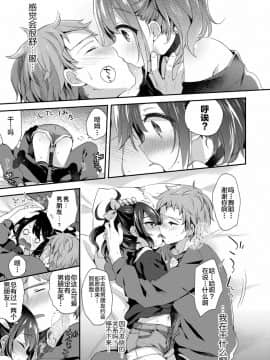 [新桥月白日语社] [ふみー] とろとろむちゅう♡ [DL版]_009