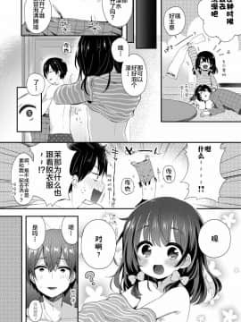 [新桥月白日语社] [ふみー] とろとろむちゅう♡ [DL版]_028