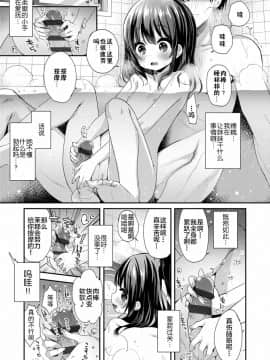 [新桥月白日语社] [ふみー] とろとろむちゅう♡ [DL版]_031