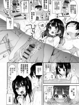 [新桥月白日语社] [ふみー] とろとろむちゅう♡ [DL版]_032