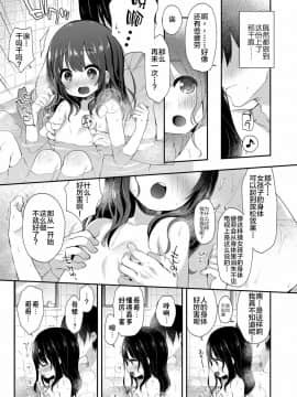 [新桥月白日语社] [ふみー] とろとろむちゅう♡ [DL版]_033