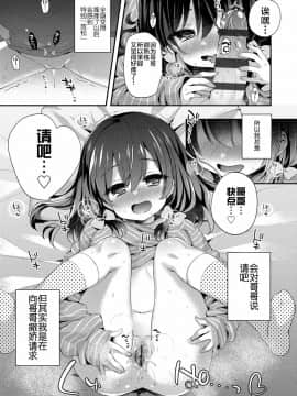 [新桥月白日语社] [ふみー] とろとろむちゅう♡ [DL版]_045