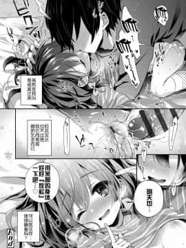 [新桥月白日语社] [ふみー] とろとろむちゅう♡ [DL版]_052