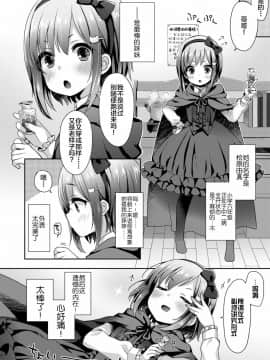 [新桥月白日语社] [ふみー] とろとろむちゅう♡ [DL版]_054