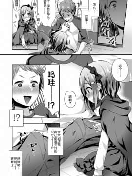 [新桥月白日语社] [ふみー] とろとろむちゅう♡ [DL版]_056