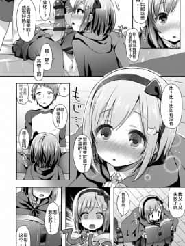 [新桥月白日语社] [ふみー] とろとろむちゅう♡ [DL版]_058