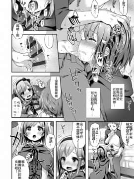 [新桥月白日语社] [ふみー] とろとろむちゅう♡ [DL版]_062