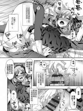 [新桥月白日语社] [ふみー] とろとろむちゅう♡ [DL版]_066