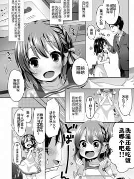 [新桥月白日语社] [ふみー] とろとろむちゅう♡ [DL版]_072
