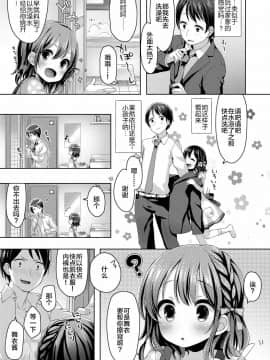 [新桥月白日语社] [ふみー] とろとろむちゅう♡ [DL版]_073