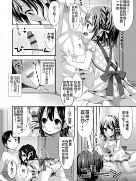 [新桥月白日语社] [ふみー] とろとろむちゅう♡ [DL版]_074