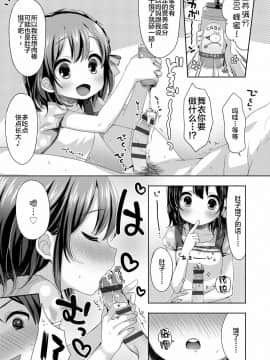 [新桥月白日语社] [ふみー] とろとろむちゅう♡ [DL版]_075