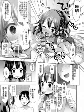[新桥月白日语社] [ふみー] とろとろむちゅう♡ [DL版]_077