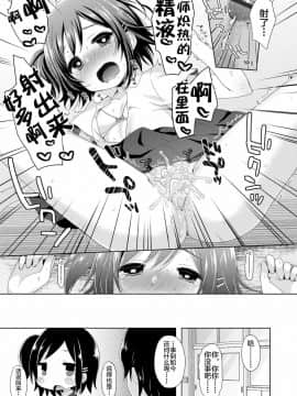 [新桥月白日语社] [ふみー] とろとろむちゅう♡ [DL版]_137