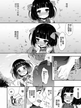 [新桥月白日语社] [ふみー] とろとろむちゅう♡ [DL版]_146