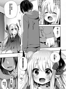 [新桥月白日语社] [ふみー] とろとろむちゅう♡ [DL版]_167