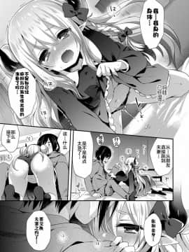 [新桥月白日语社] [ふみー] とろとろむちゅう♡ [DL版]_171