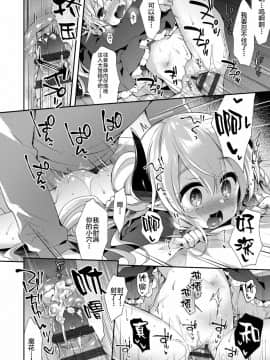 [新桥月白日语社] [ふみー] とろとろむちゅう♡ [DL版]_182