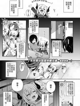 [新桥月白日语社] [ふみー] とろとろむちゅう♡ [DL版]_185