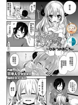 [新桥月白日语社] [ふみー] とろとろむちゅう♡ [DL版]_186-1