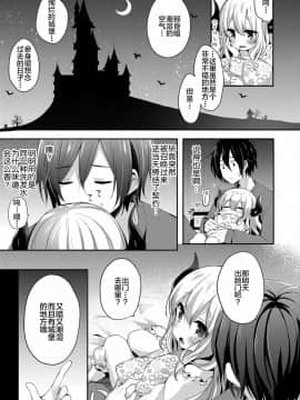 [新桥月白日语社] [ふみー] とろとろむちゅう♡ [DL版]_187