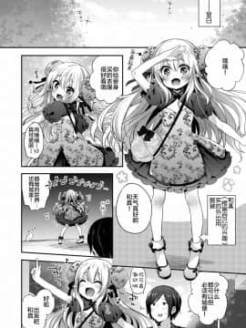 [新桥月白日语社] [ふみー] とろとろむちゅう♡ [DL版]_188