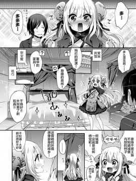 [新桥月白日语社] [ふみー] とろとろむちゅう♡ [DL版]_190