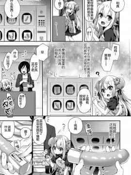 [新桥月白日语社] [ふみー] とろとろむちゅう♡ [DL版]_191