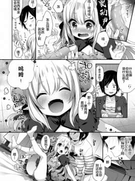 [新桥月白日语社] [ふみー] とろとろむちゅう♡ [DL版]_192