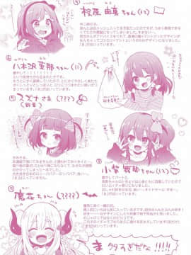 [新桥月白日语社] [ふみー] とろとろむちゅう♡ [DL版]_213